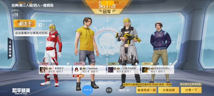 科技永久开挂免费 - 和平精英稳定辅助合集